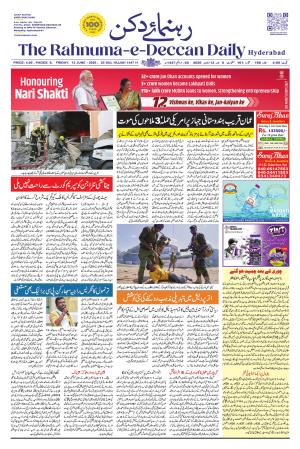 The Rahnuma - E- Deccan Daily cover image
