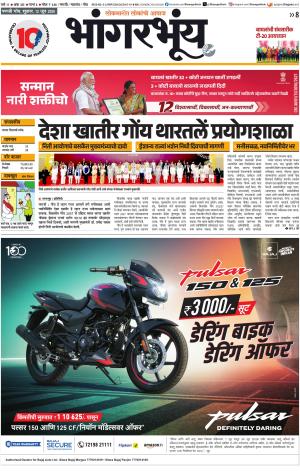 BHAANGARBHUIN cover image