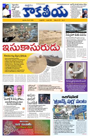 Telangana cover image