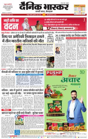 नागपुर-विदर्भ cover image