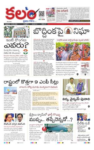 Kalam Main cover image