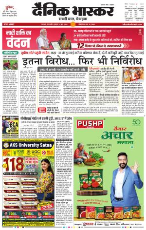 जबलपुर  cover image