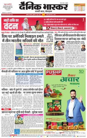 अकोला सिटी  cover image