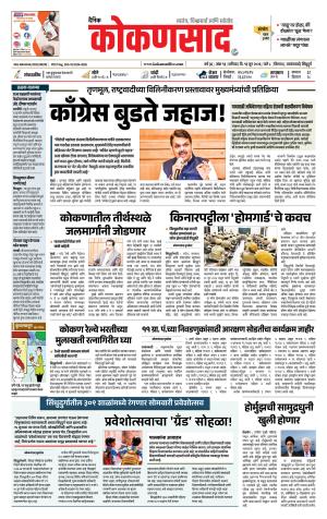 KONKANSAAD cover image