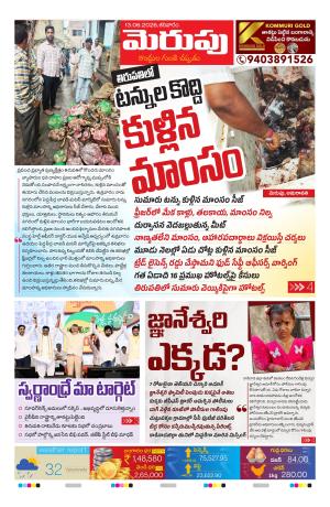 Merupu cover image