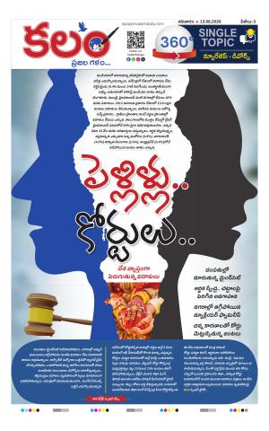 Kalam 360 Degrees cover image