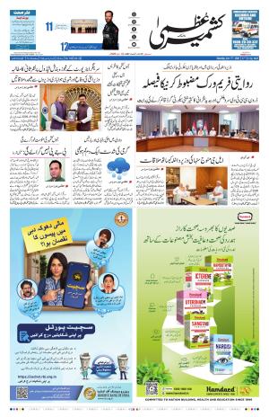 Kashmir Uzma  cover image