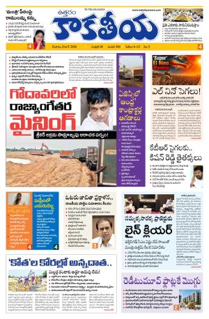 Telangana cover image