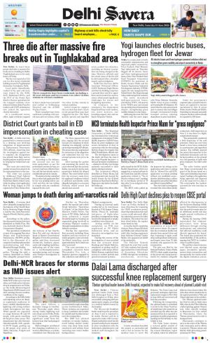 Delhi Savera cover image