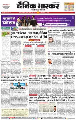छत्रपति संभाजीनगर  cover image