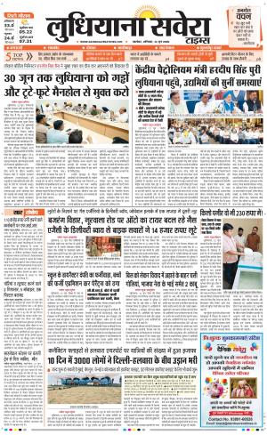 Ludhiana Savera cover image