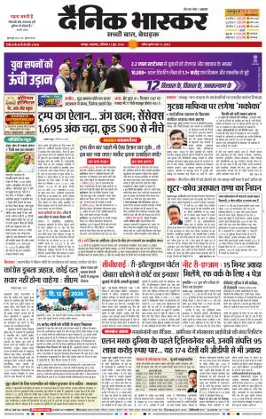 नागपुर-विदर्भ cover image
