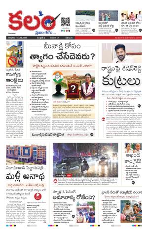 Kalam Main cover image