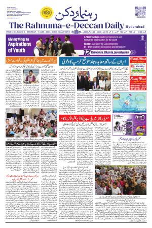 The Rahnuma - E- Deccan Daily cover image
