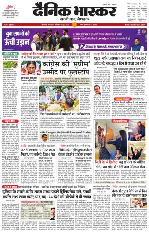 सिंगरौली  cover image