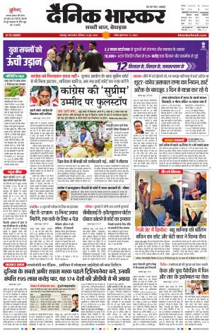 जबलपुर  cover image