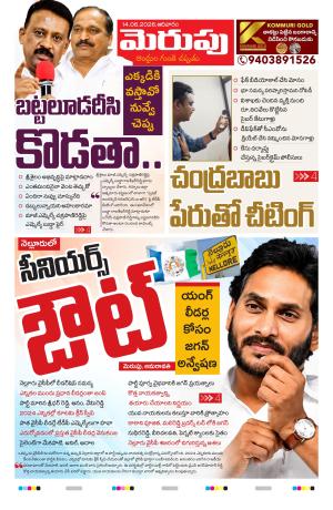 Merupu cover image