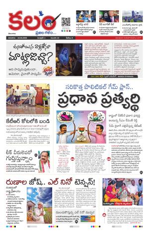 Kalam Main cover image