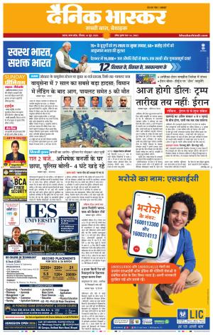 सतना-विंध्य cover image
