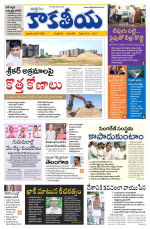 Telangana cover image