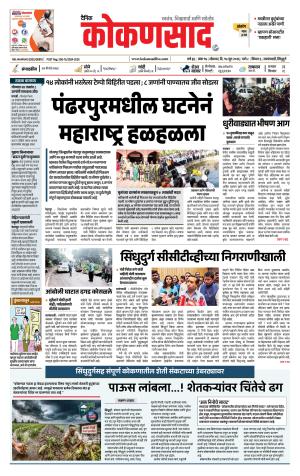 KONKANSAAD cover image
