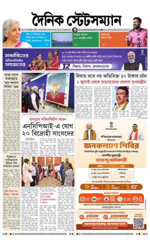Dainik-Statesman cover image