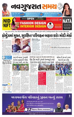 Ahmedabad cover image