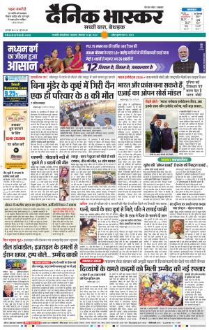 छत्रपति संभाजीनगर  cover image