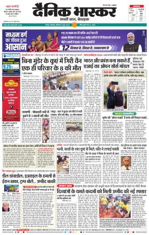 नागपुर-विदर्भ cover image