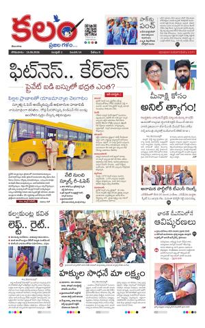 Kalam Main cover image