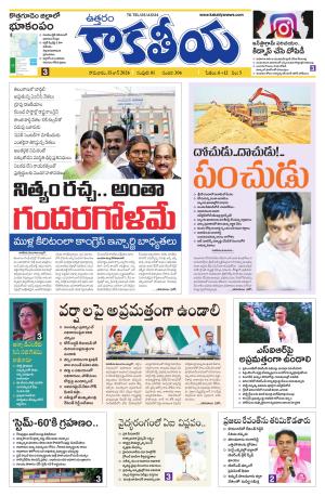 Telangana cover image