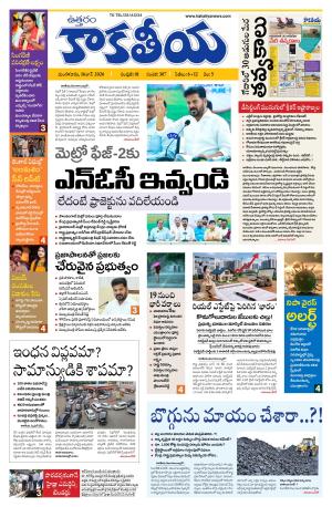 Telangana cover image