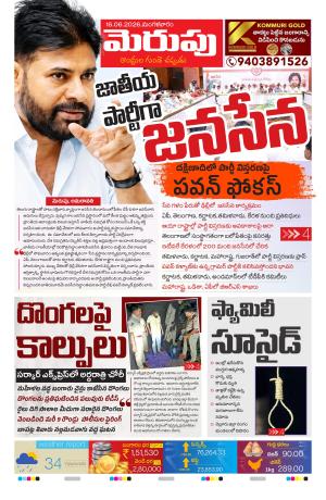 Merupu cover image