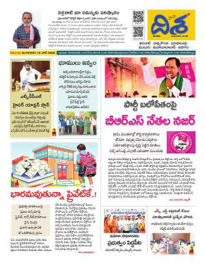 Warangal Tabloid cover image