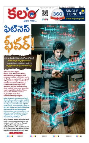 Kalam 360 Degrees cover image