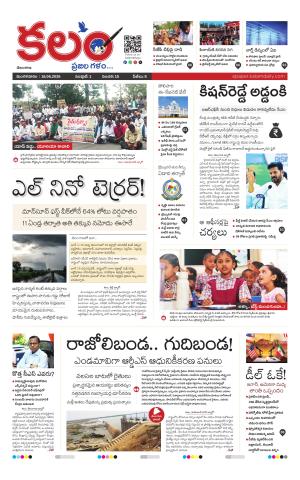 Kalam Main cover image
