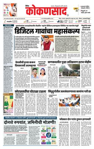KONKANSAAD cover image