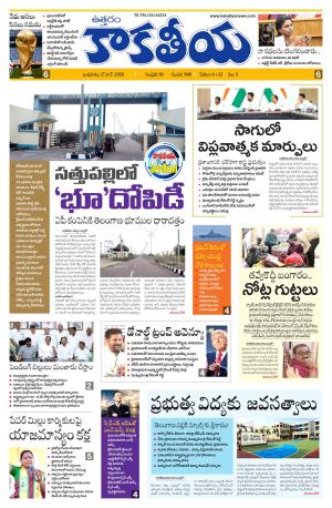 Telangana cover image