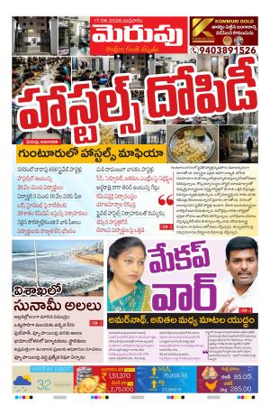 Merupu cover image