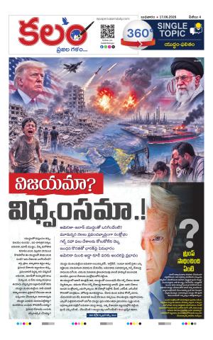 Kalam 360 Degrees cover image