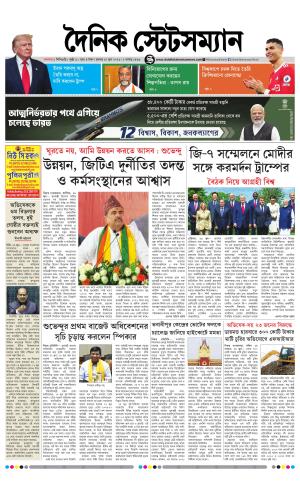 Dainik-Statesman cover image