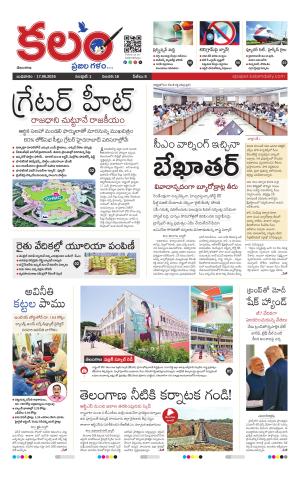 Kalam Main cover image