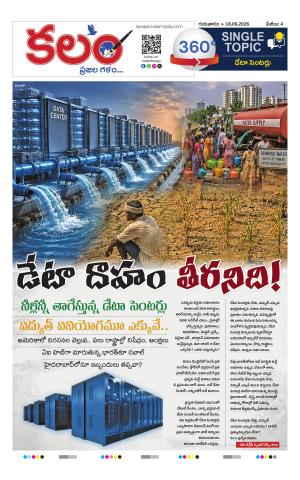 Kalam 360 Degrees cover image