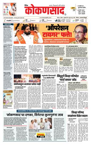 KONKANSAAD cover image