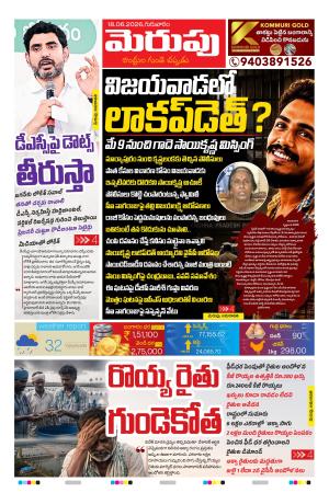 Merupu cover image