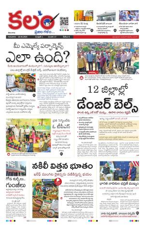 Kalam Main cover image