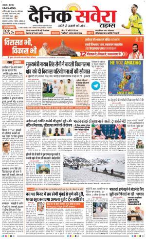 Haryana Main cover image