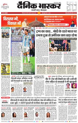 छिंदवाड़ा  cover image