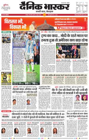 जबलपुर  cover image