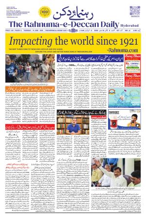 The Rahnuma - E- Deccan Daily cover image